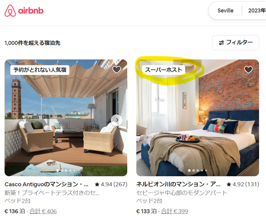 海外のAirbnbでリモートワーク。ホストはスーパーホストを選ぶのがおすすめ